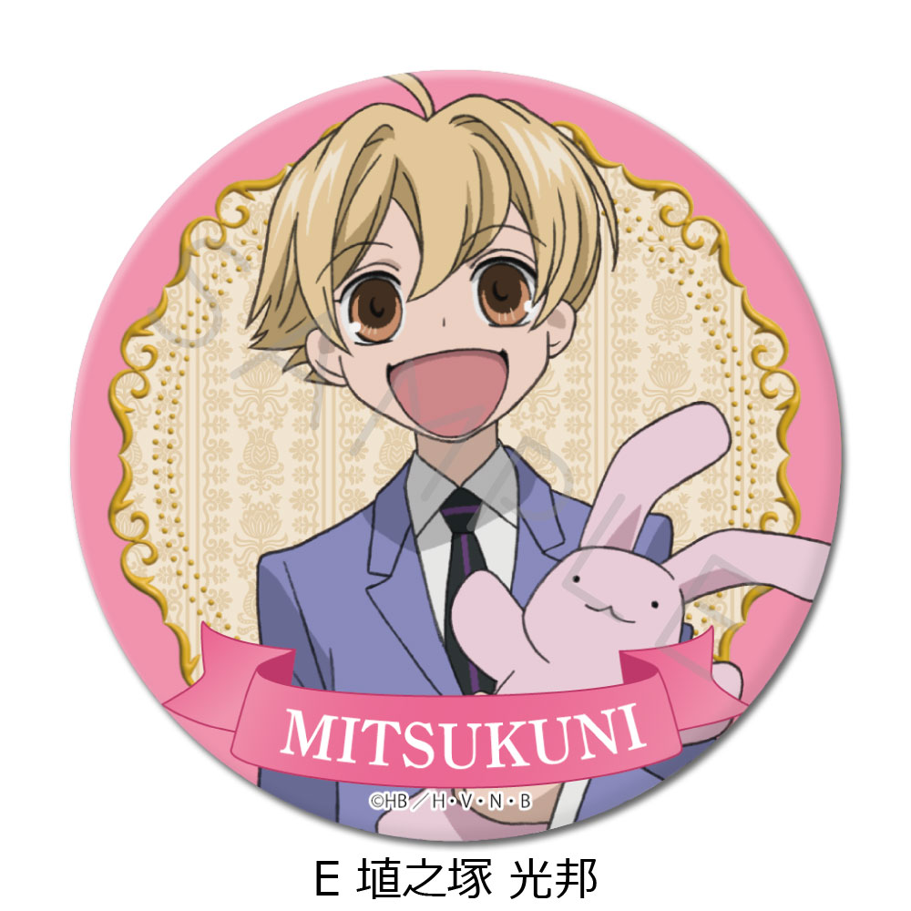 桜蘭高校ホスト部 埴之塚光邦 ハニー先輩 くじメイト 缶バッジ 桜蘭