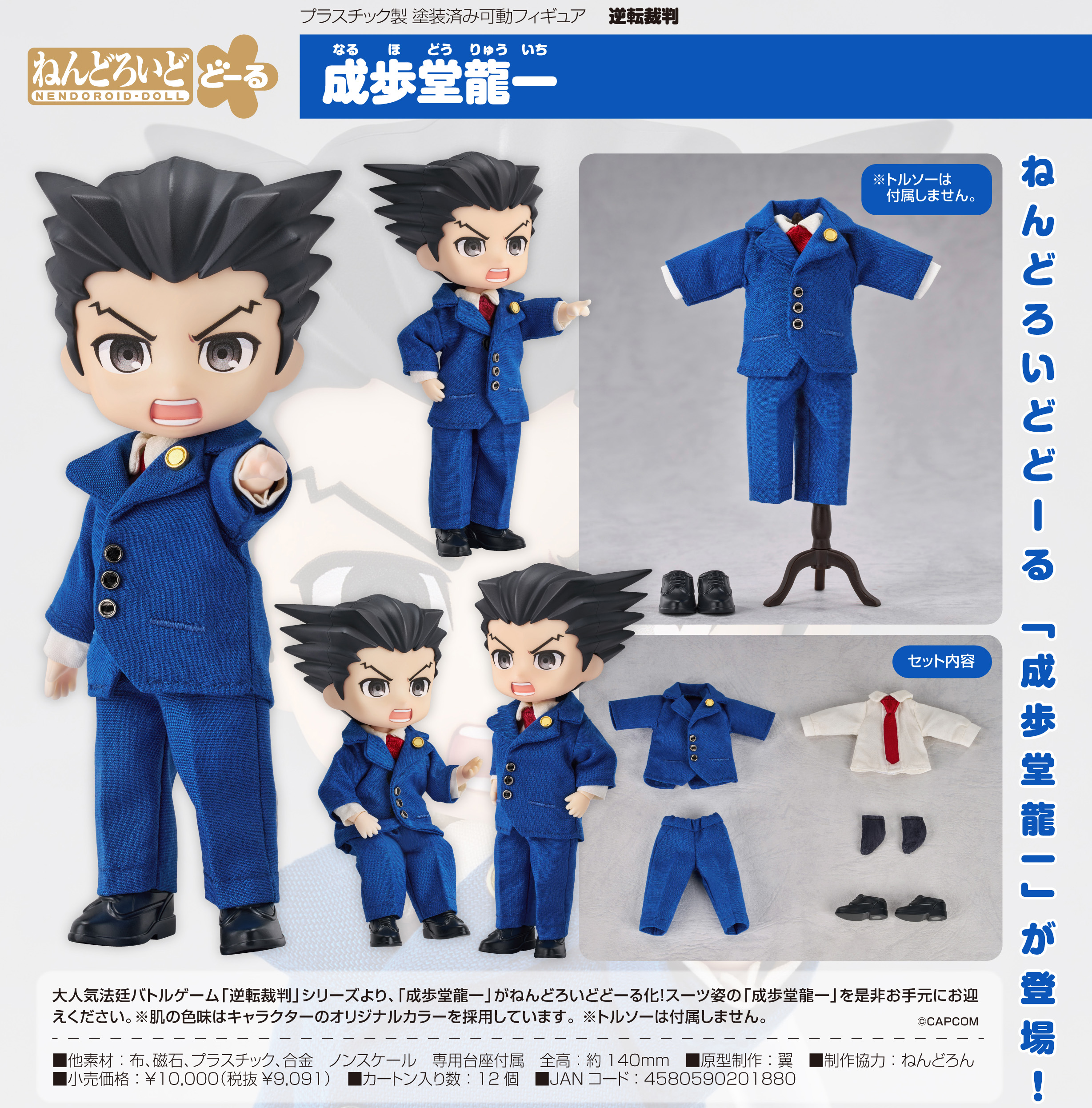 再入荷（A−ランク）【1762】 御剣怜侍 髪パーツ ショート