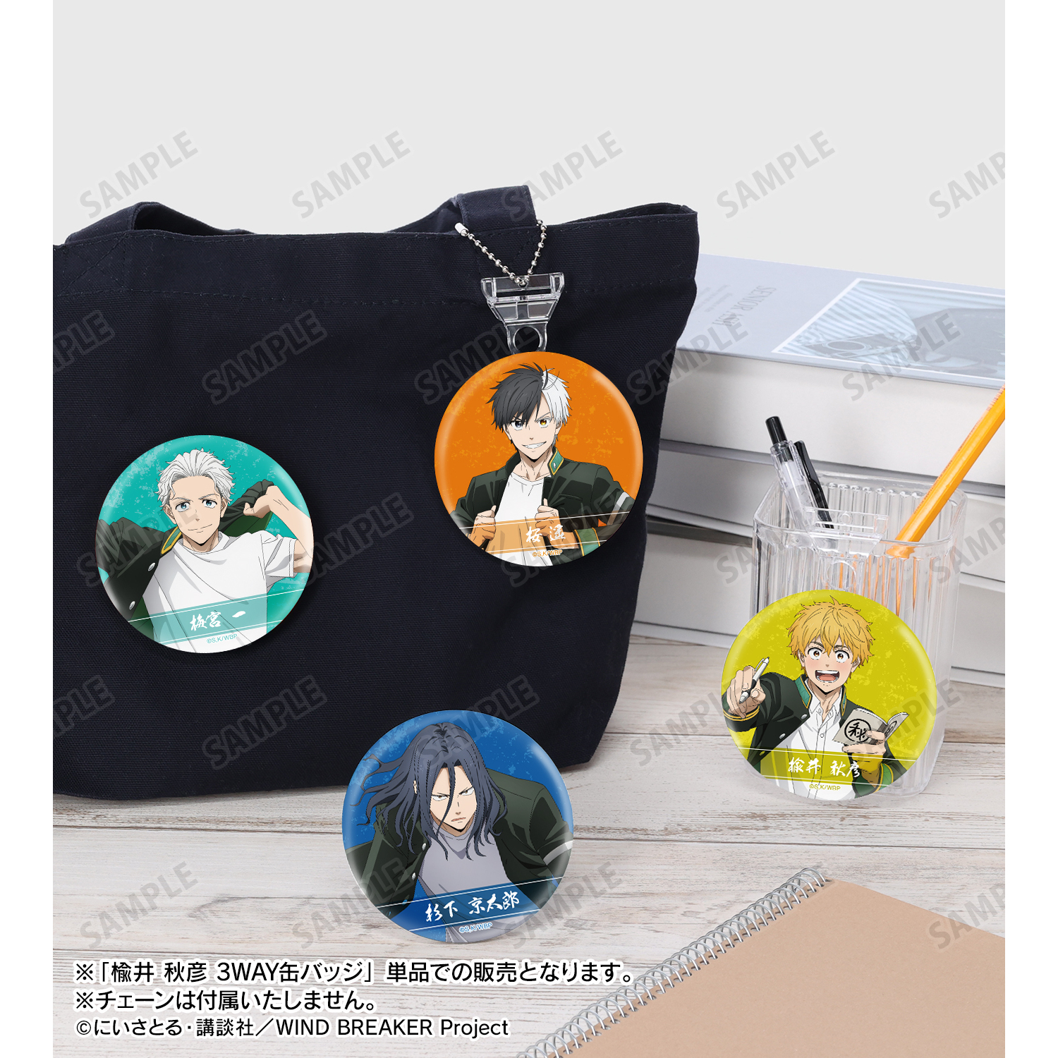 WIND BREAKER プリンセスカフェ 缶バッジ 楡井秋彦 WIND BREAKER_楡井