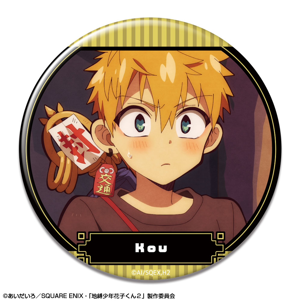 地縛少年花子くん THEキャラ 源光 金魚 デカンバッチ Amazon.co.jp: 地