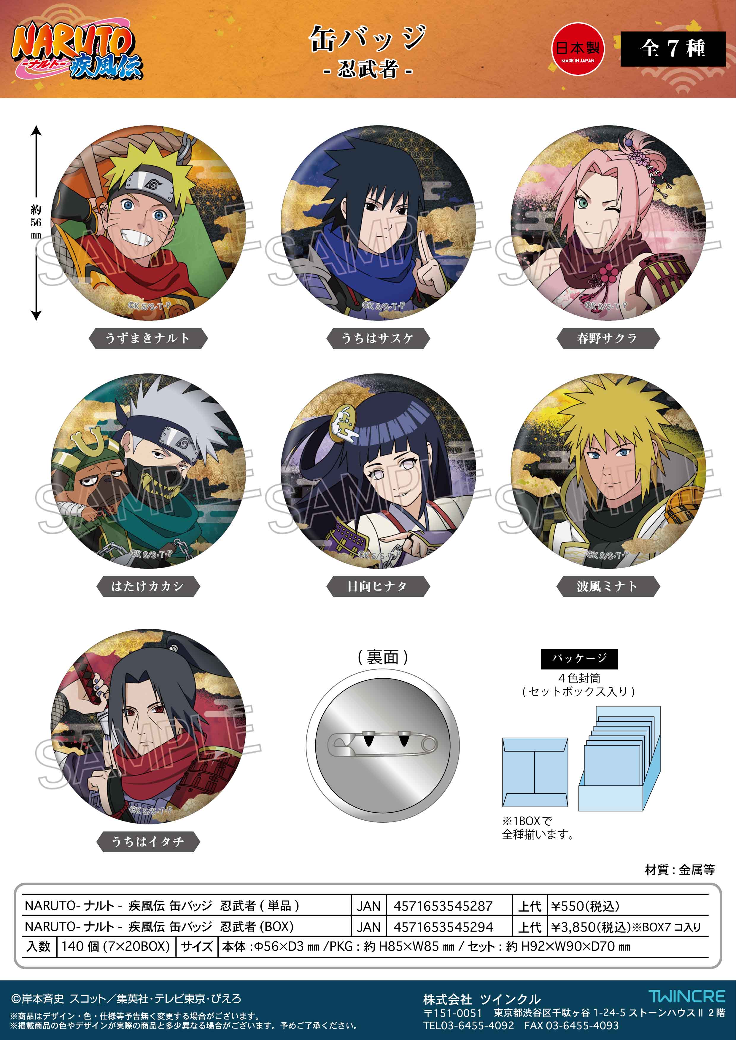 NARUTO J-WORLD ナルトとサスケ 青年期 缶バッジ 2点セット NARUTO J