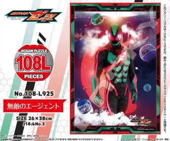仮面ライダーシリーズ | 公式グッズ・公式ライセンス商品専門