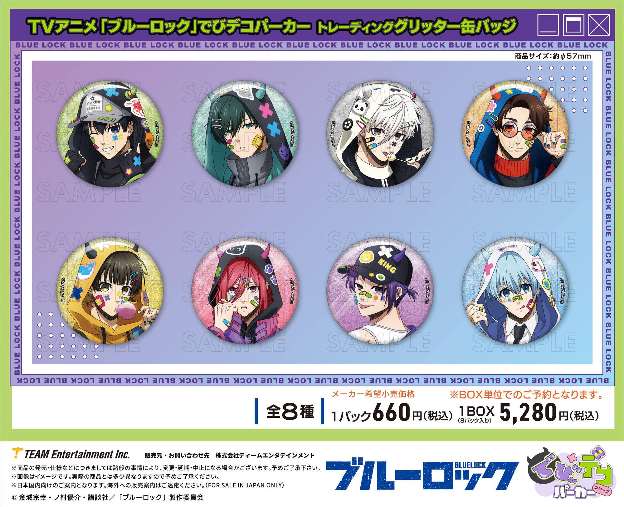 ブルーロック ブルロ ナイトサッカー 缶バッジ グリッター レア ブルー