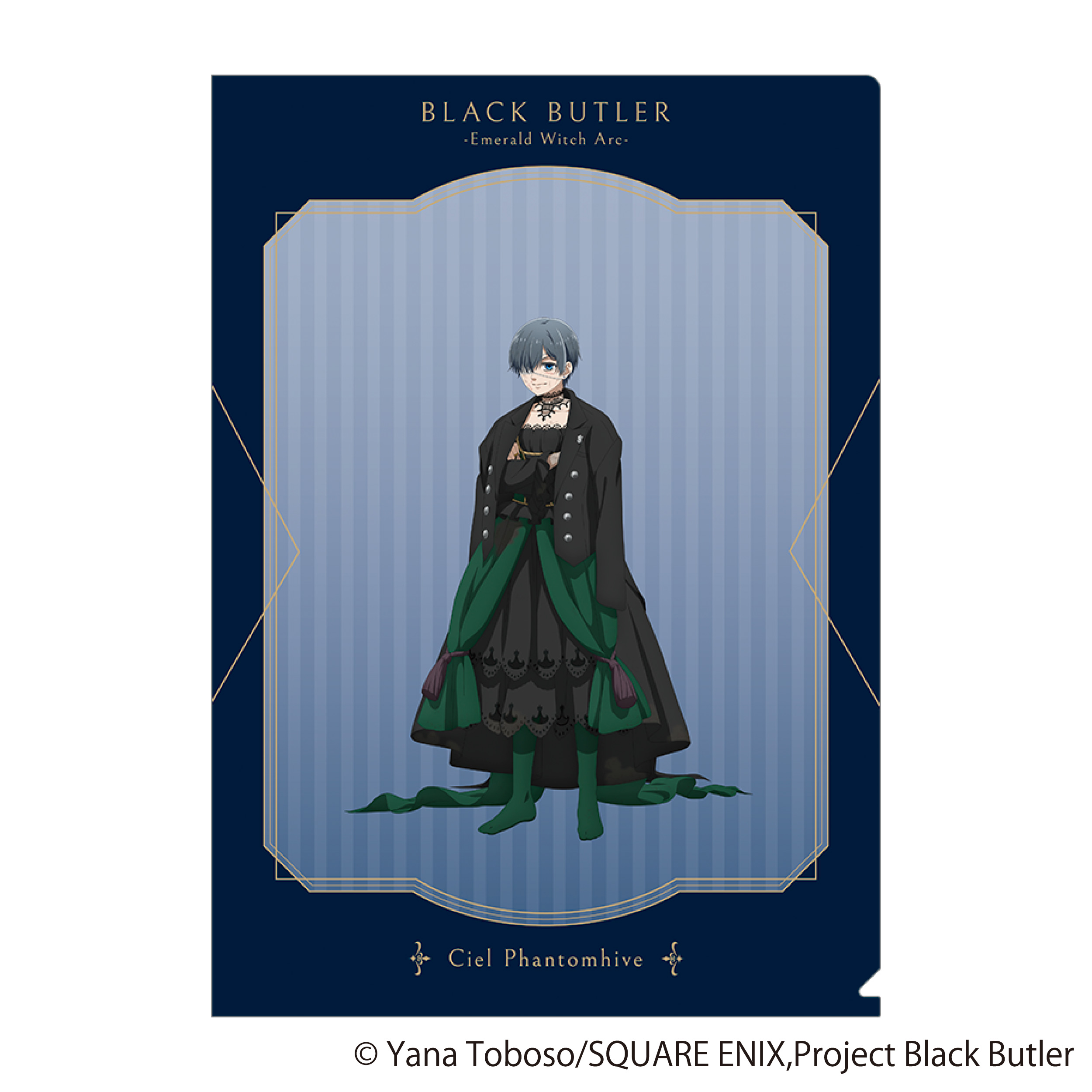 黒執事 -緑の魔女編-_クリアファイル／シエル・ファントムハイヴ