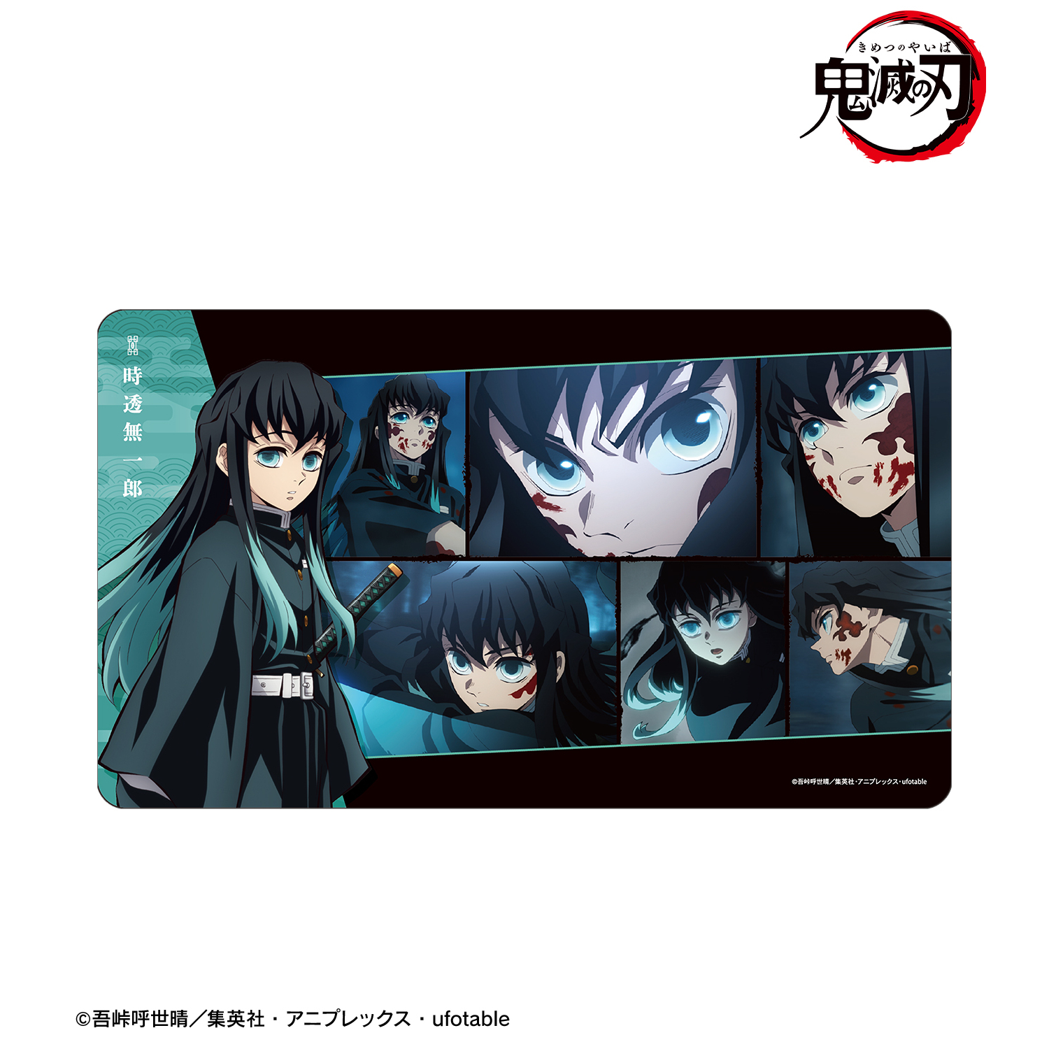 鬼滅の刃 ufotable cafe ランチョンマット 時透無一郎 時透無一郎誕生
