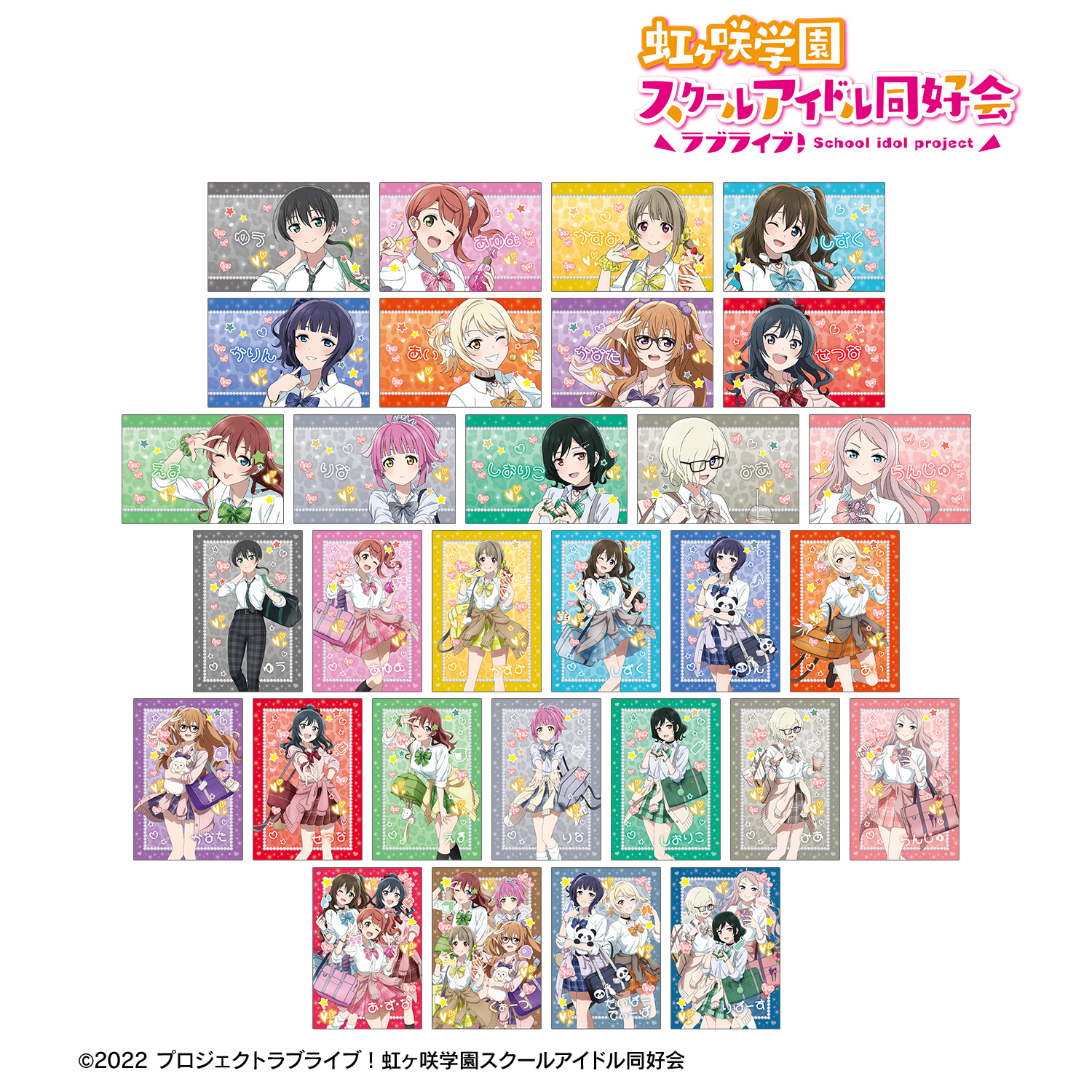 ラブライブ！虹ヶ咲学園スクールアイドル同好会_描き下ろし ギャル制服