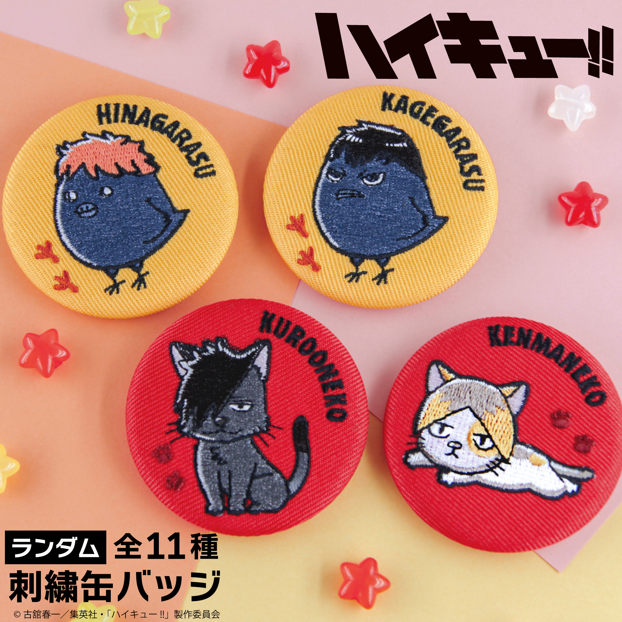 ハイキュー ジャンプフェスタ限定 JF アクリルバッジ 影山飛雄