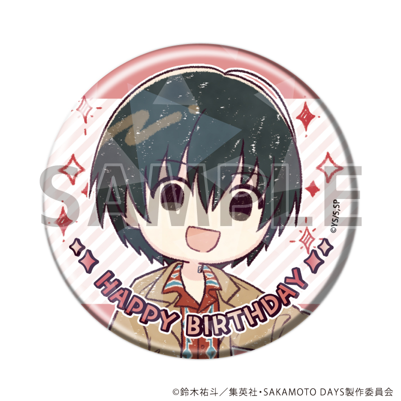 サカデイ 20巻購入キャンペーン 缶バ4種 未開封 サカデイ 20巻購入