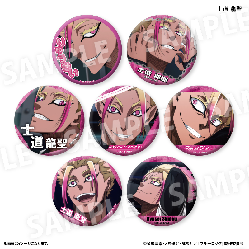 ブルーロック展 推しキャラ缶バッジ 士道龍聖B44点 ブルーロック展 推し