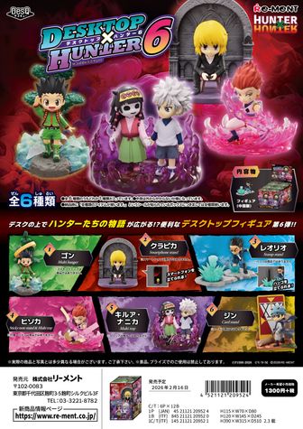 HUNTER×HUNTER デフォルメキーホルダー 3点セット 헌터x헌터 ハンター