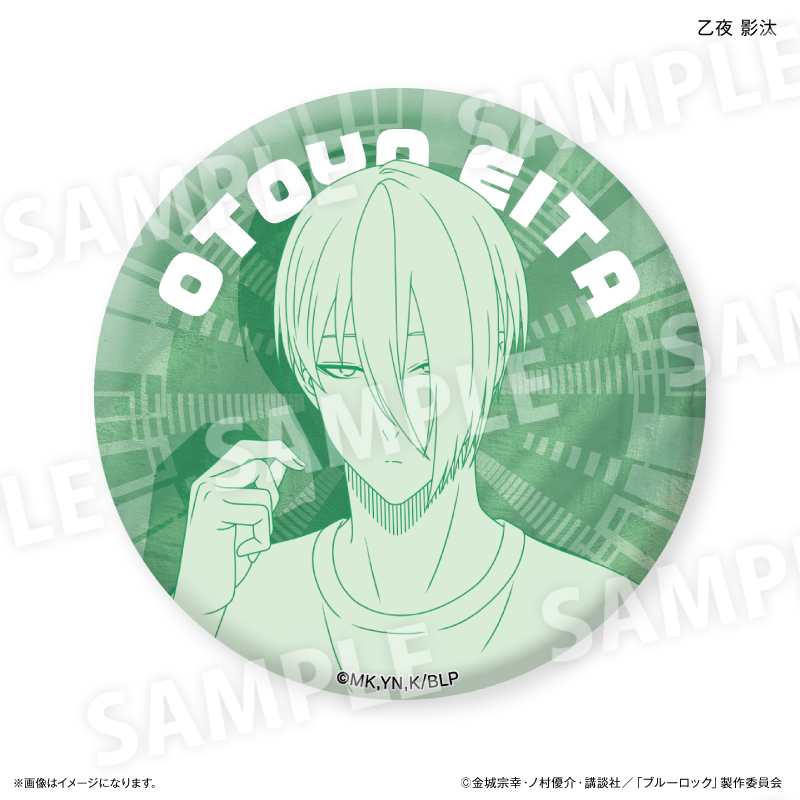 ブルーロック_Wake Up & Get Ready 線画缶バッジ 乙夜 影汰 | 公式