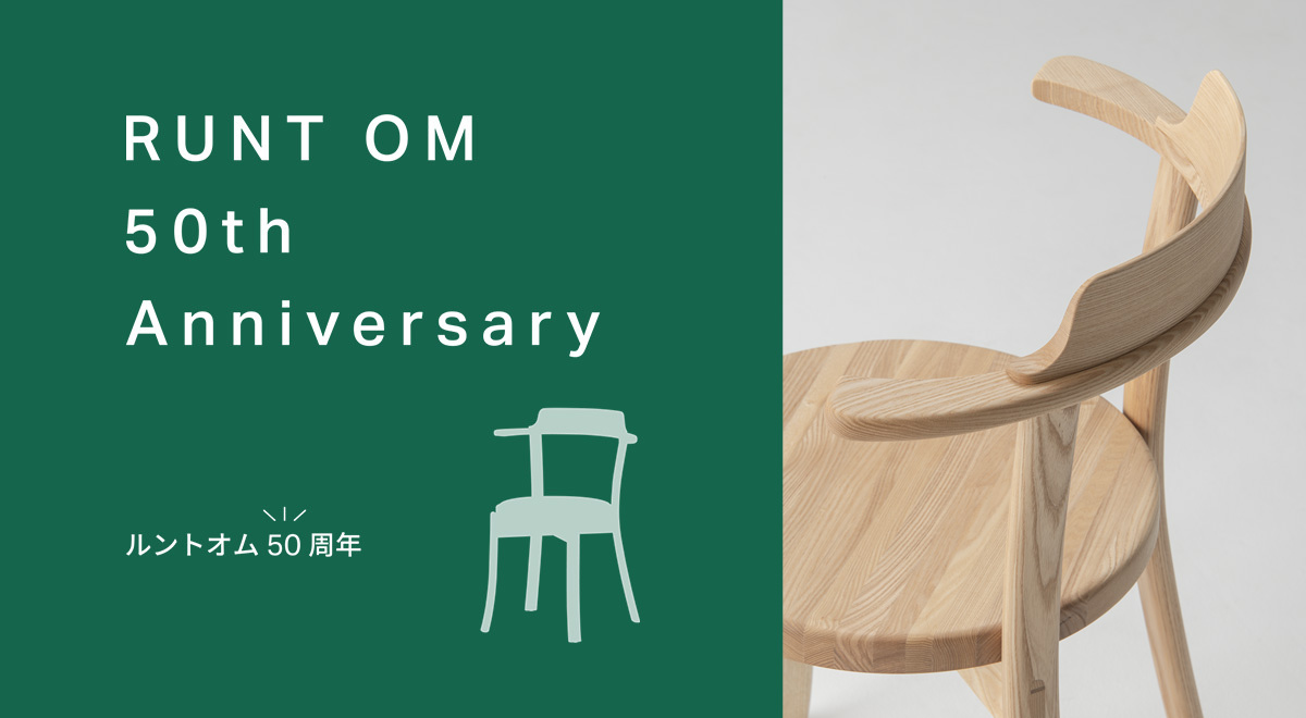 カンディハウスcondeHouse ハントオムスツール カンディハウス