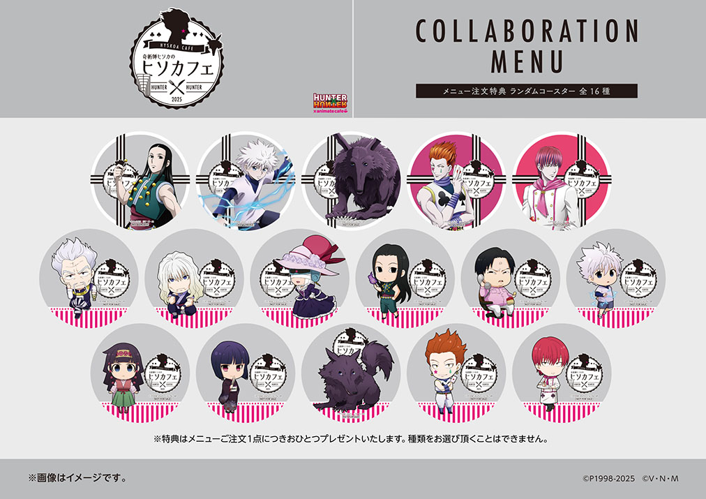 17種 ハンターハンター アクリルスタンド アニメイトカフェ 第3弾