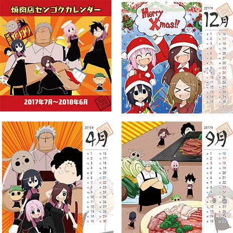 焼肉店センゴク 食べられた牛の亡霊ちゃん ぬいぐるみ レア 焼肉店