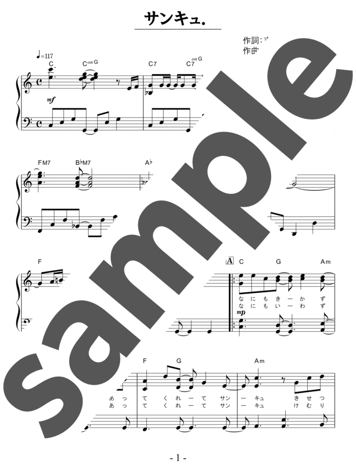 ピアノ楽譜】サンキュ. / DREAMS COME TRUE（ソロ / 中級）