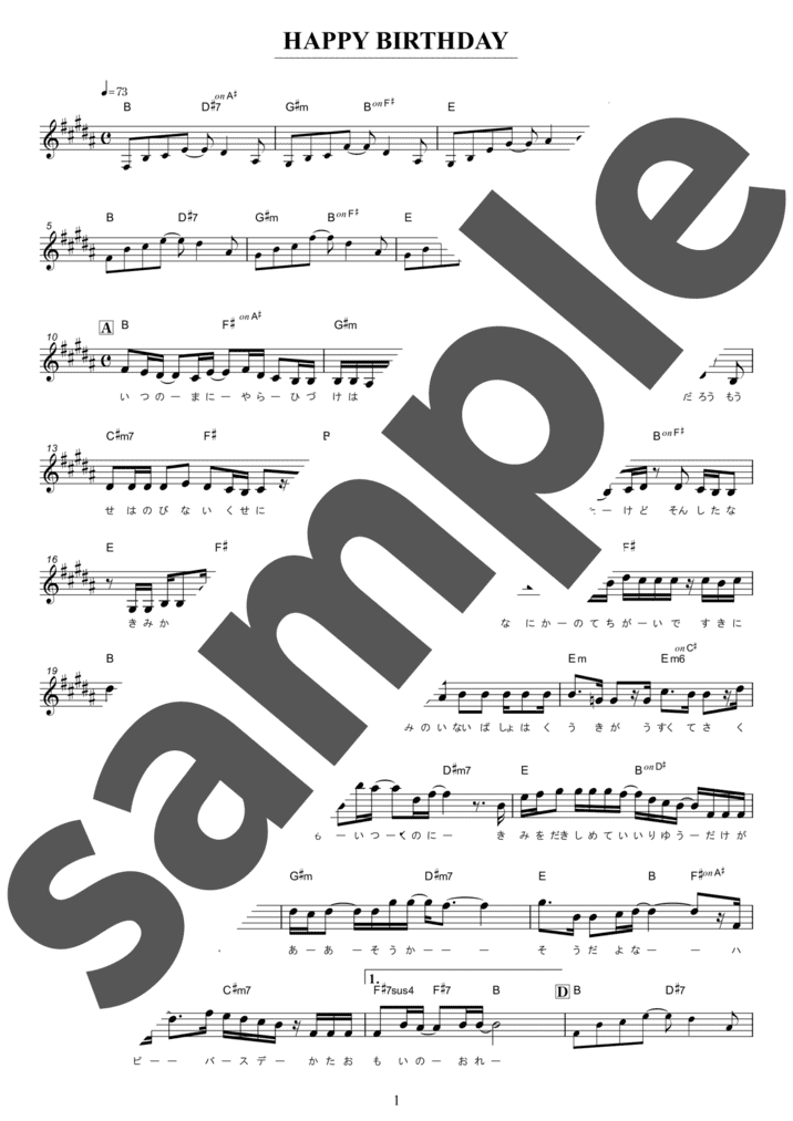 メロディ譜】HAPPY BIRTHDAY / back number
