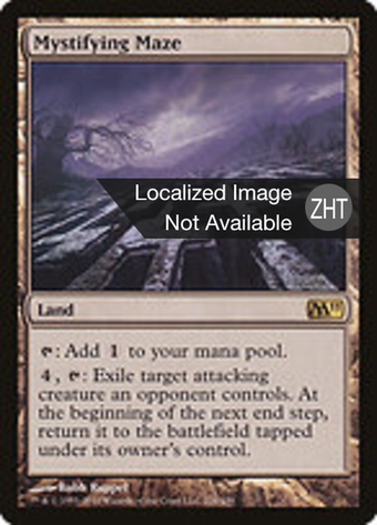 Foil】惑いの迷路/Mystifying Maze[M11]日本語 惑いの迷路/Mystifying