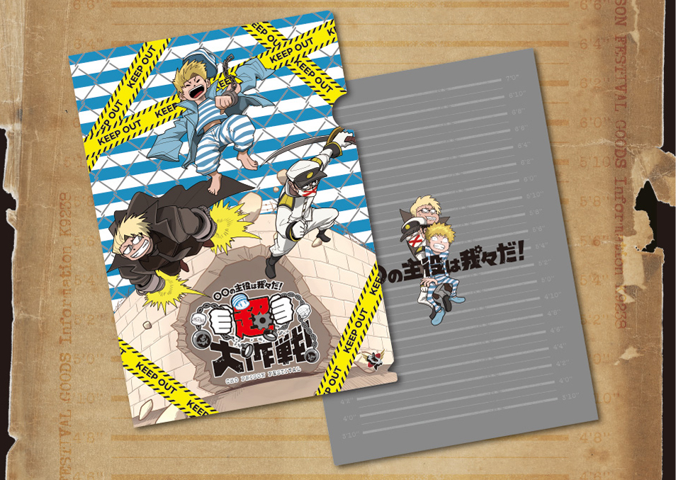 〇〇の主役は我々だ！ グッズまとめ売り ○○の主役は我々だ！ グッズ