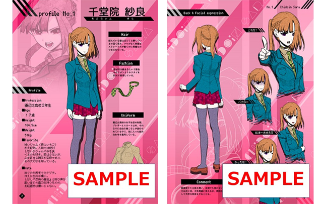 キミガシネ キャラクター設定資料集 期間限定】キミガシネ