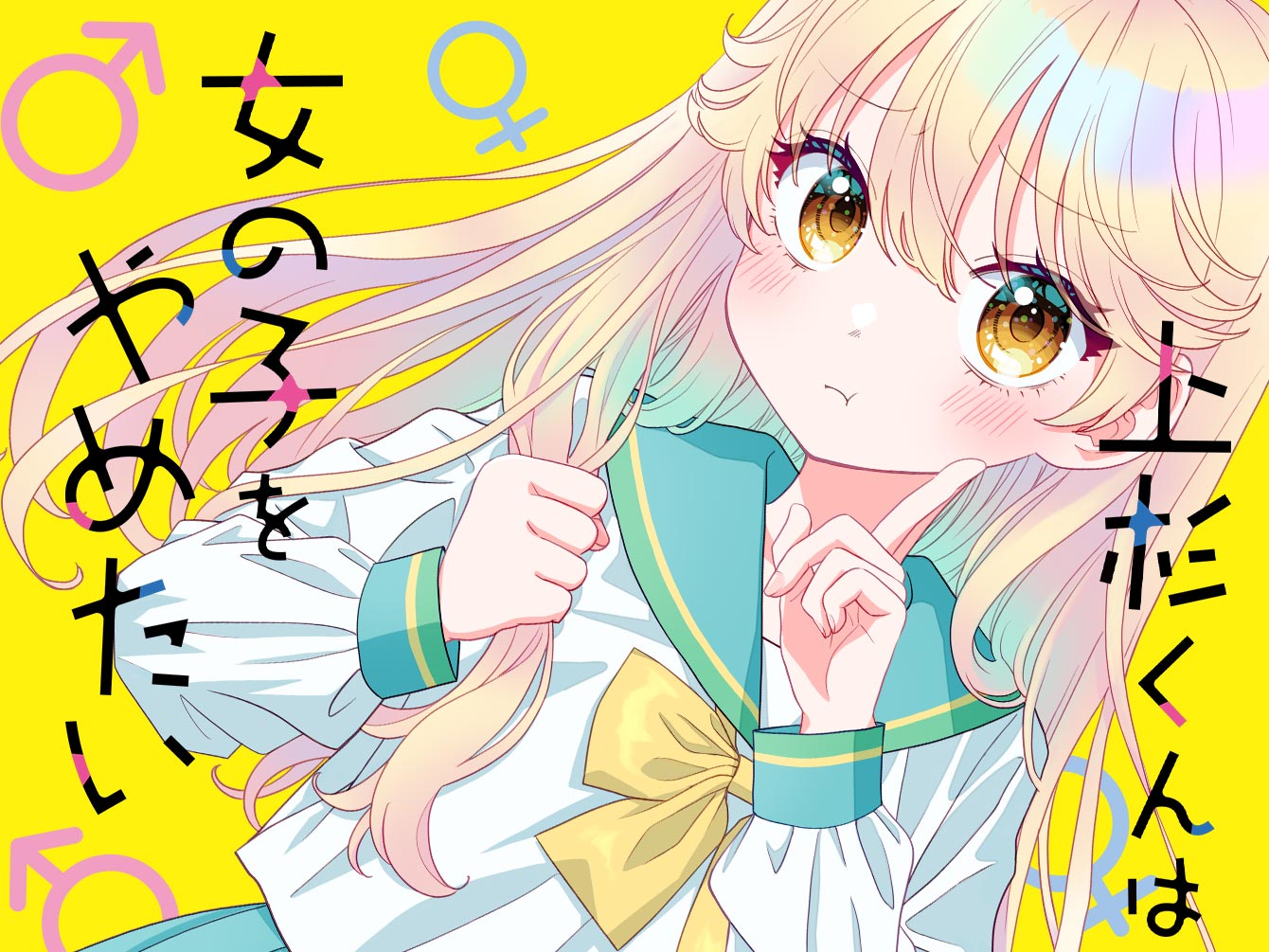 ランキング / 急上昇 - ちゃおプラス公式サイト