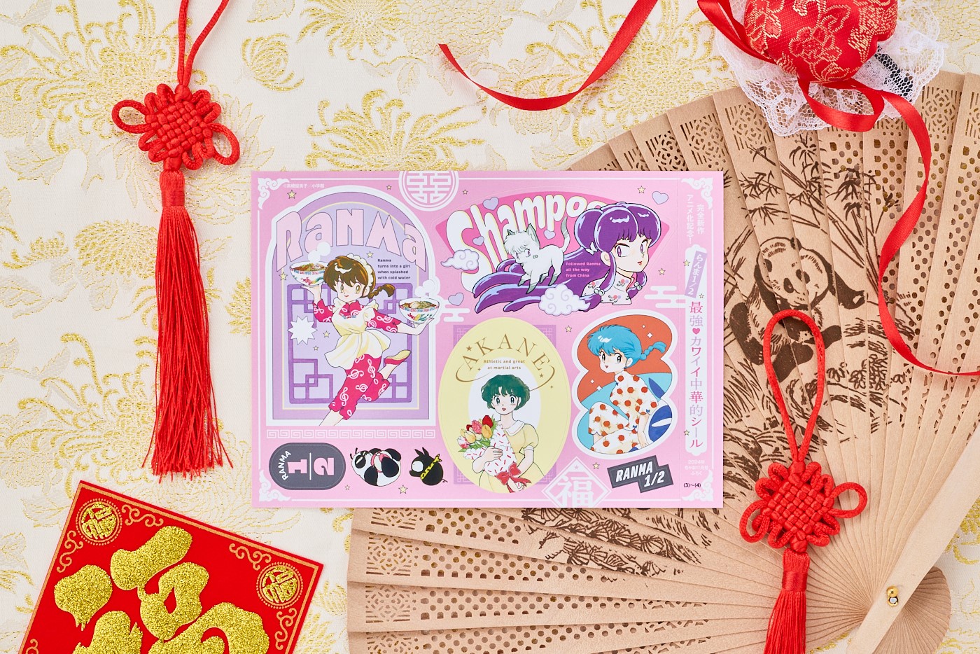 さらさらマット仕様が超カワイイ!! 「完全新作アニメ化記念『らんま1/2