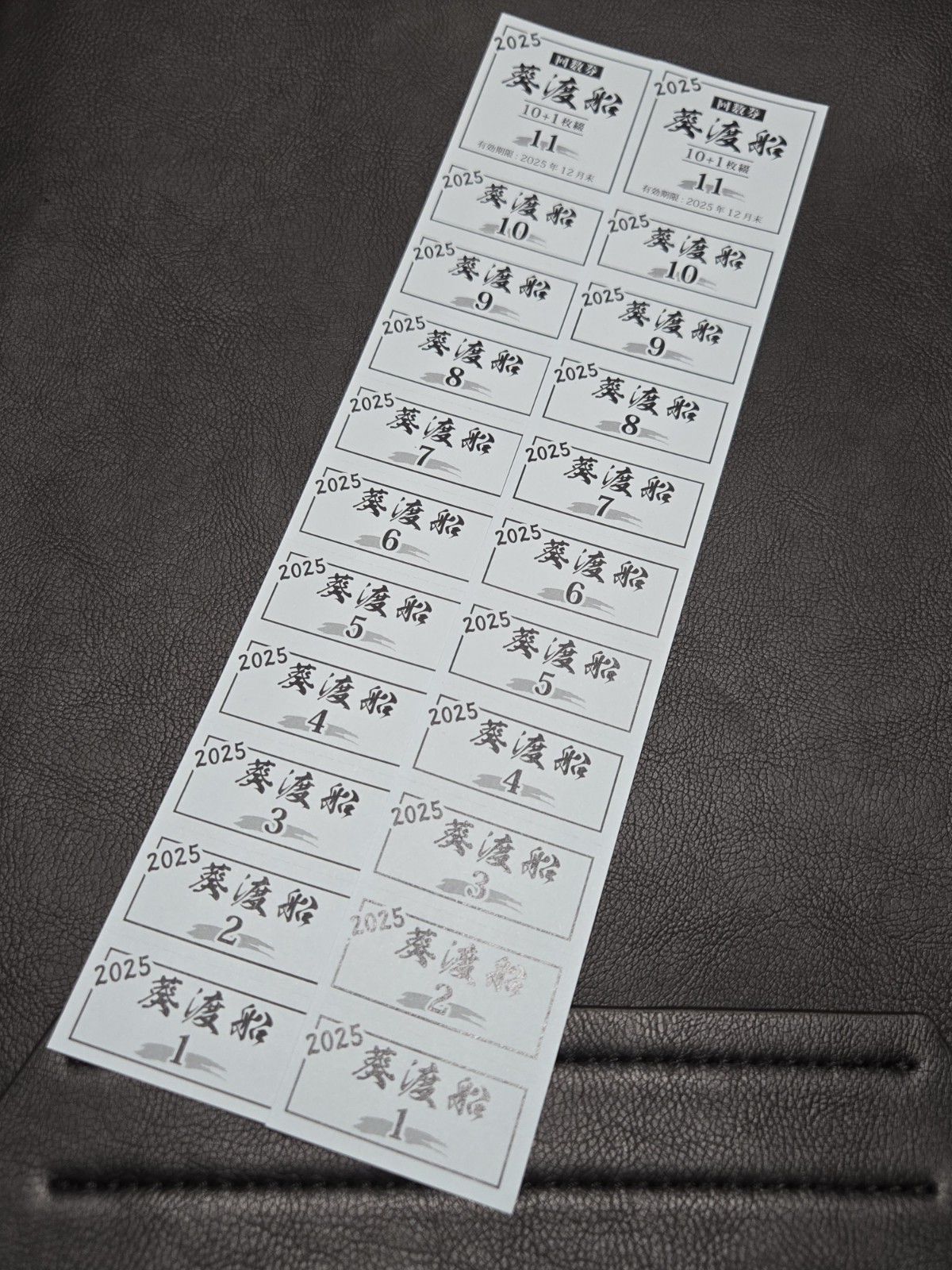 はまさま専用 入場回数券 15枚 まさま専用 はまさま専用