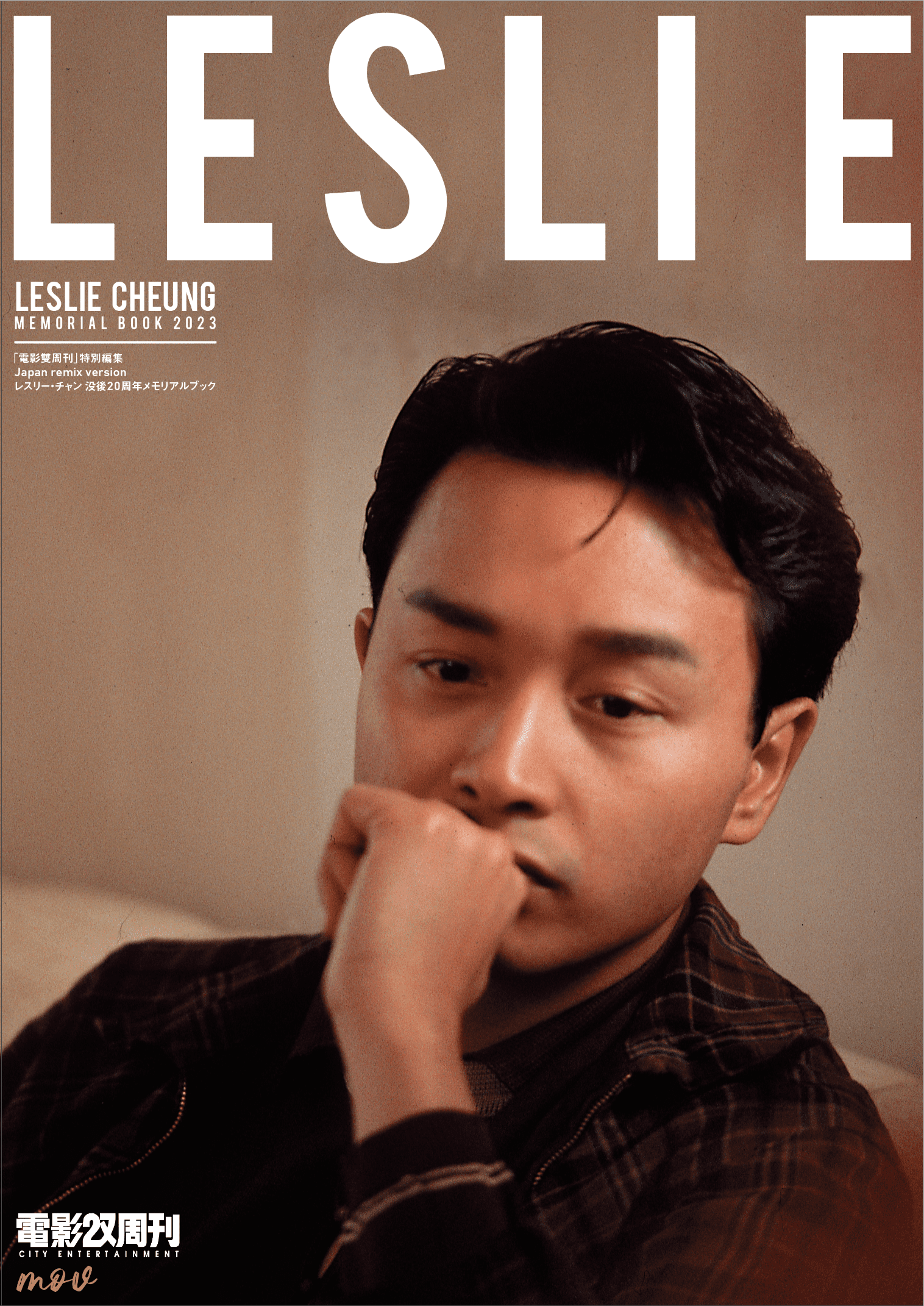 レスリー・チャン 97年日本公演コンサートパンフレット 2冊 レスリー