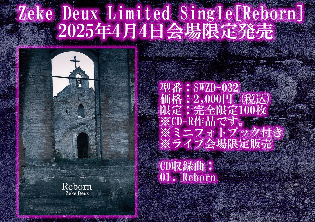 静寂の守り手、リンヴァーラ サインド？ 静寂の守り手、リンヴァーラ
