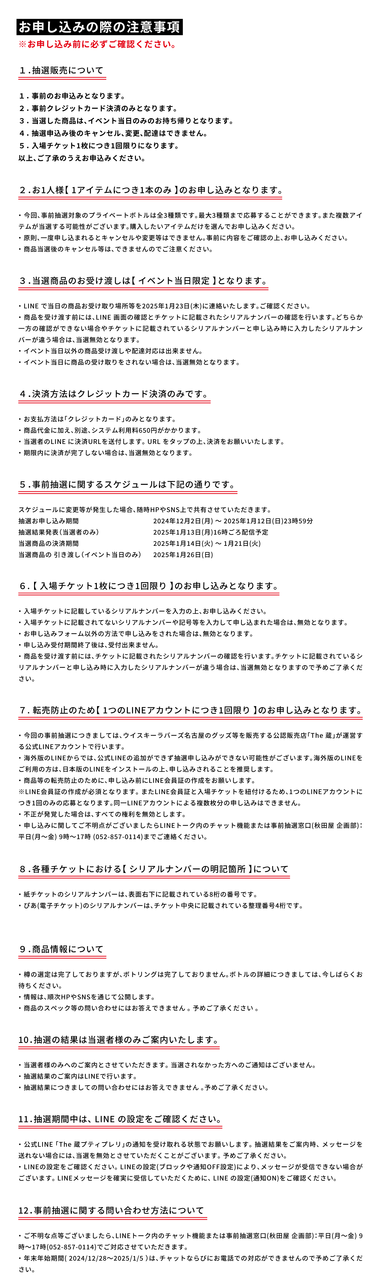 ウィスキーラバーズ2025限定抽選ボトル三郎丸ヤマザクラ戸河内3本セット