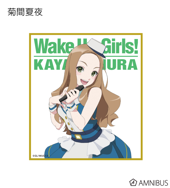 ☆小売☆ ワナワン 公式 ミニポスター 【公式通販】