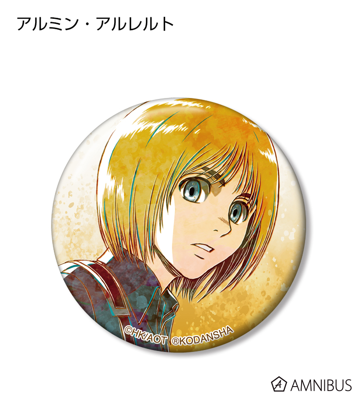 アルミン・アルレルト 進撃の巨人 缶バッジ 纏め アルミン・アルレルト