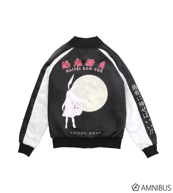 咲-Saki- - 天江衣 リバーシブルスカジャン/ユニセックス | AMNIBUS