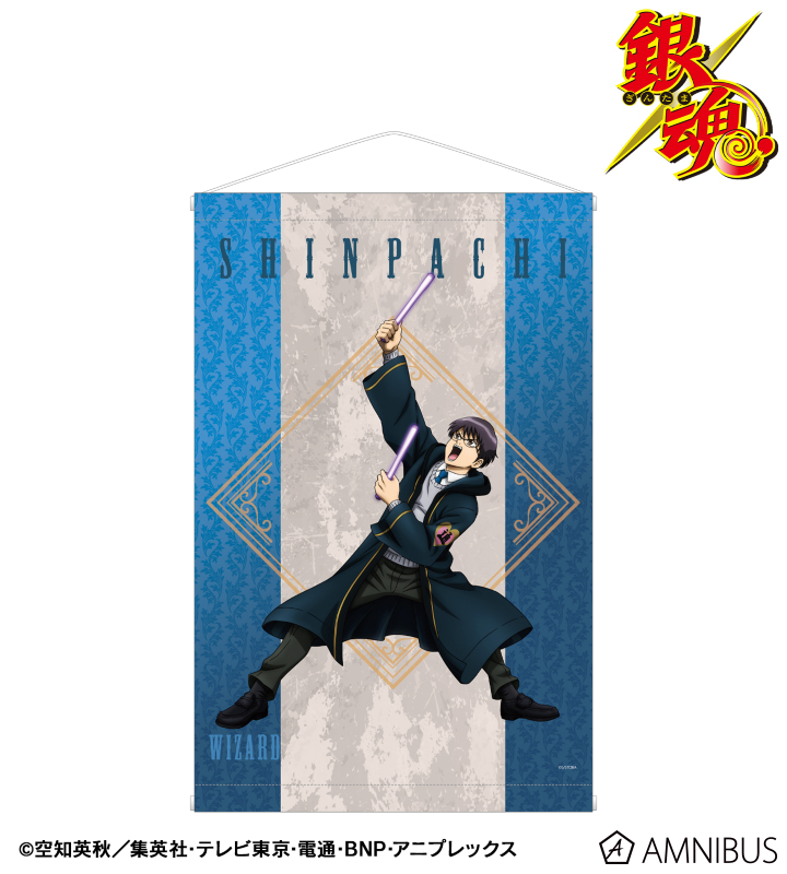 銀魂 - 描き下ろしイラスト 志村新八 RPGver. タペストリー | AMNIBUS