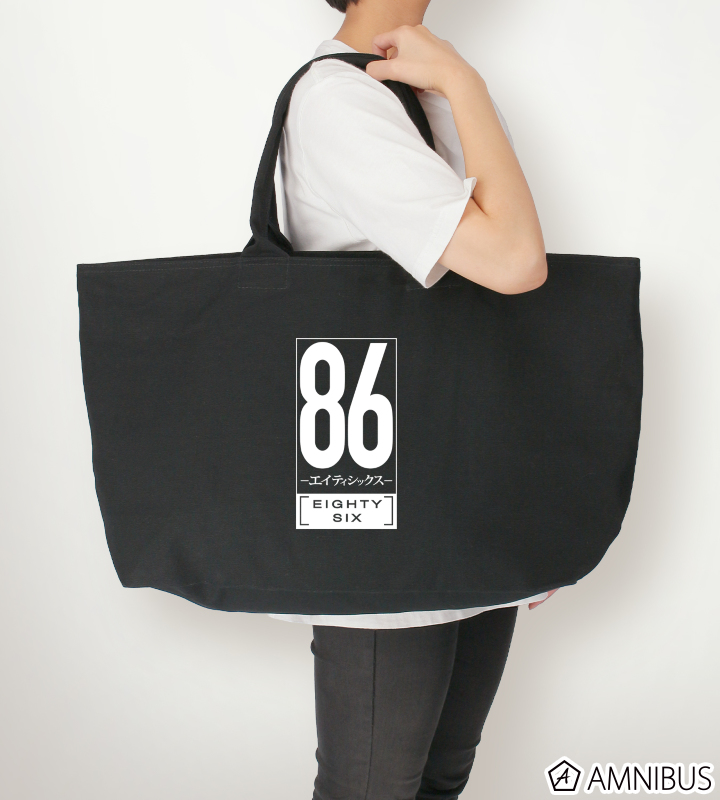 TVアニメ「86―エイティシックス―」 - BIGジップトートバッグ