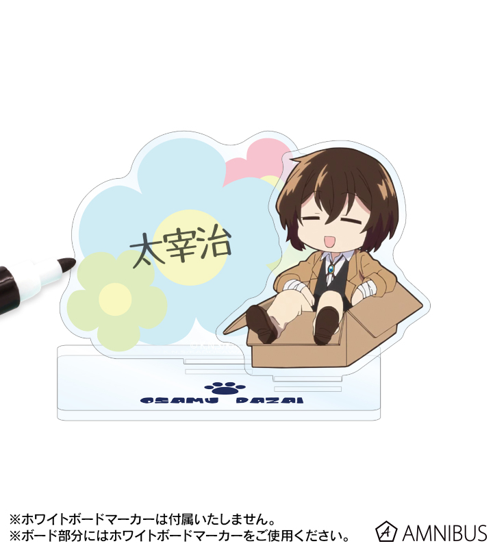 文豪ストレイドッグス わん！ - 太宰治 アクリルメモスタンド