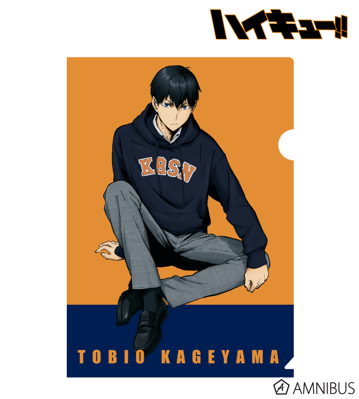 ハイキュー!! - クリアファイル(影山飛雄) | AMNIBUS(アムニバス)