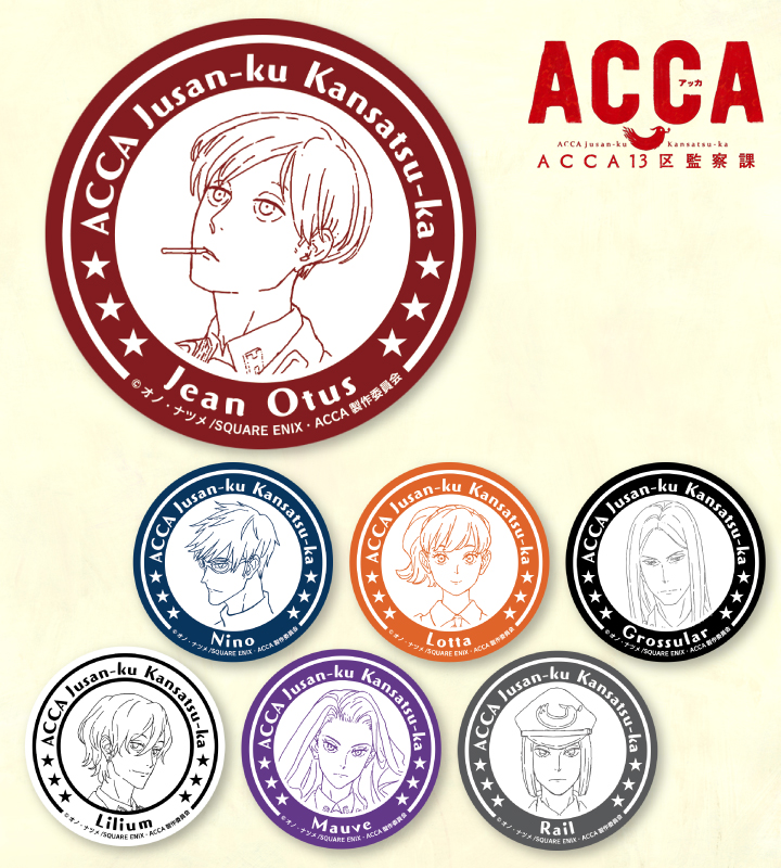 ACCA13区監察課 - トレーディング缶バッジ | AMNIBUS(アムニバス)