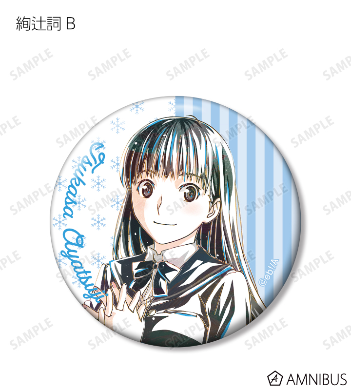 アマガミSS - トレーディング Ani-Art 缶バッジ | AMNIBUS(アムニバス)