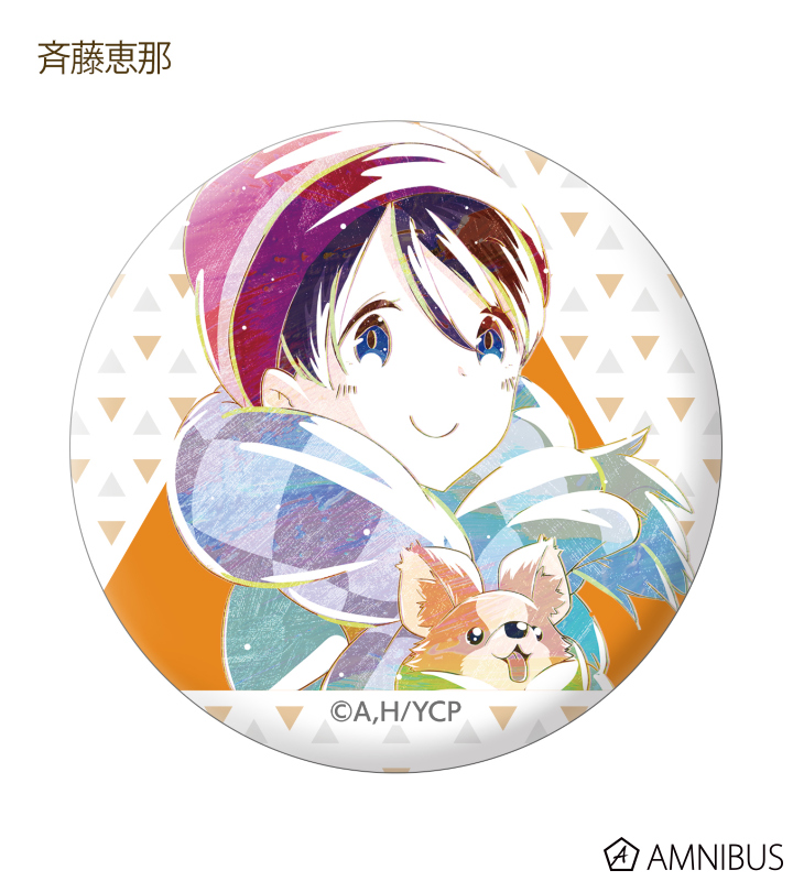 ゆるキャン△ - トレーディングAni-Art缶バッジ | AMNIBUS(アムニバス)