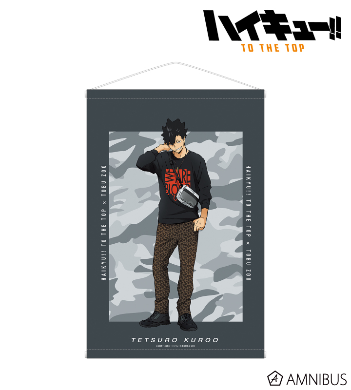 ハイキュー!! TO THE TOP × 東武動物公園 - 描き下ろしイラスト 黒尾