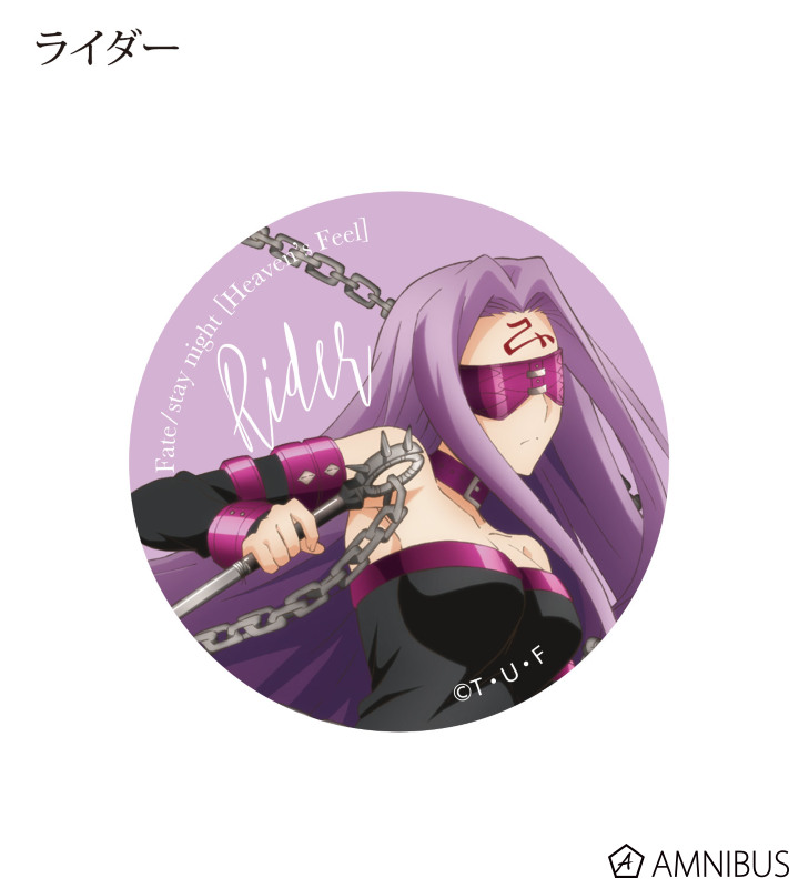 劇場版「Fate/stay night [Heaven's Feel]」 - トレーディング缶バッジ