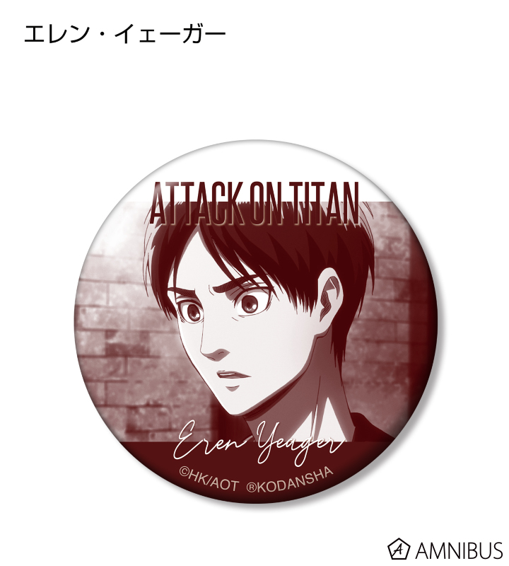 TVアニメ『進撃の巨人』 - トレーディング缶バッジ | AMNIBUS(アムニバス)