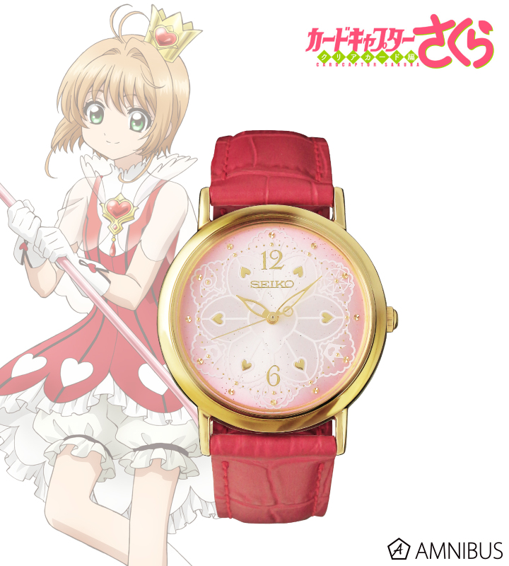 カードキャプターさくら クリアカード編 - セイコーコラボウォッチ