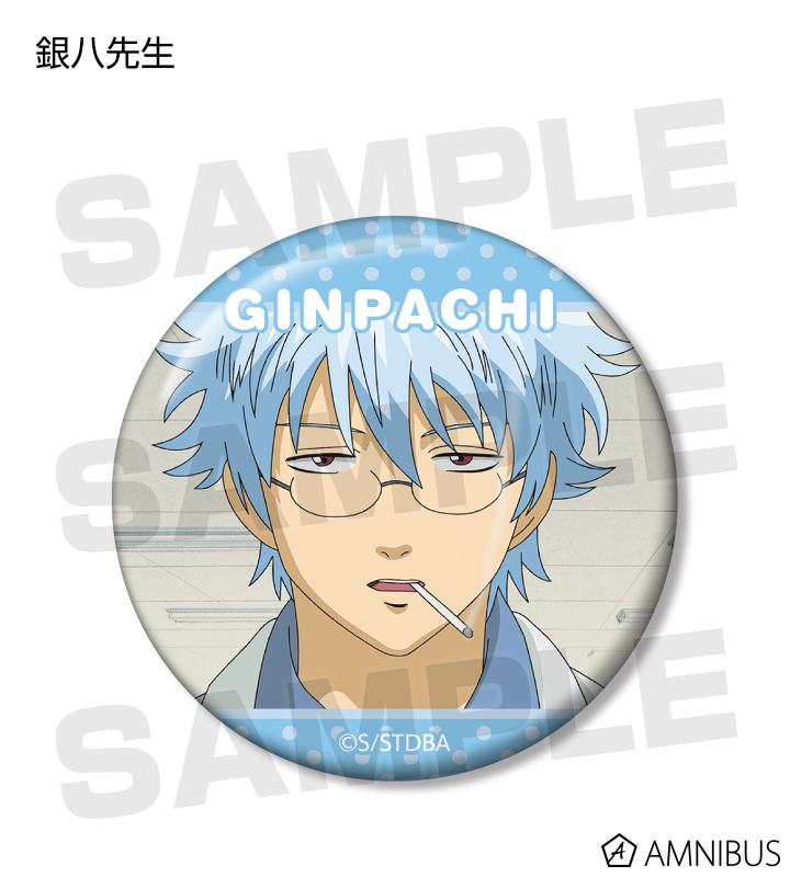 銀魂 - トレーディング缶バッジ 3年Z組銀八先生編 | AMNIBUS(アムニバス)