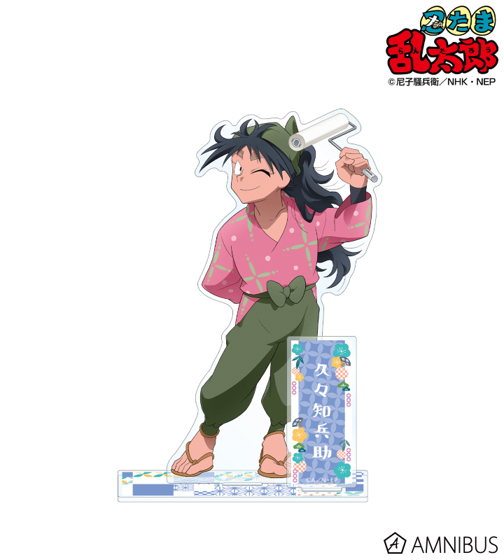 忍たま乱太郎 - 描き下ろしイラスト 久々知兵助 みんなで商いver. BIG