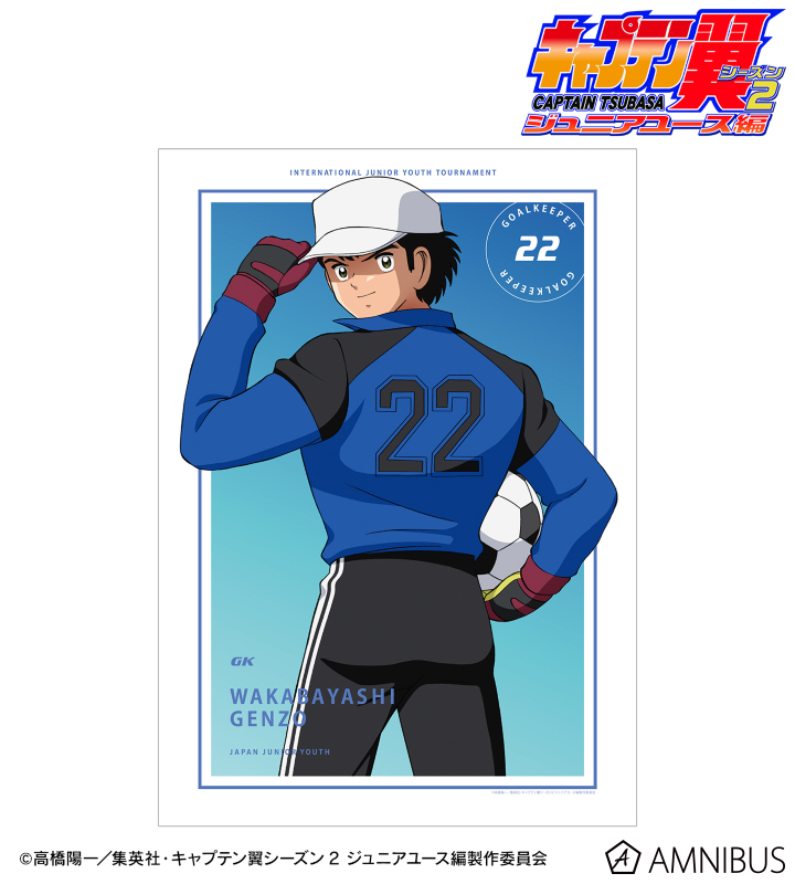 ヴァイス 天才キーパー 若林源三 敢闘賞 キャプテン翼 タイトルカップ