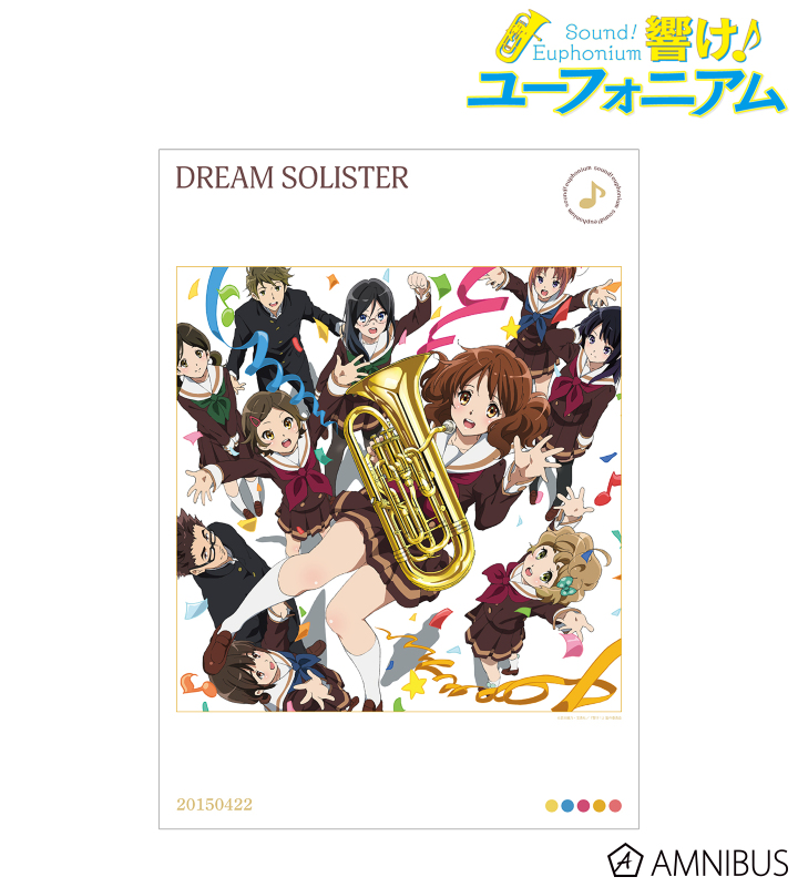 響け！ユーフォニアム」シリーズ - DREAM SOLISTER A3マット加工