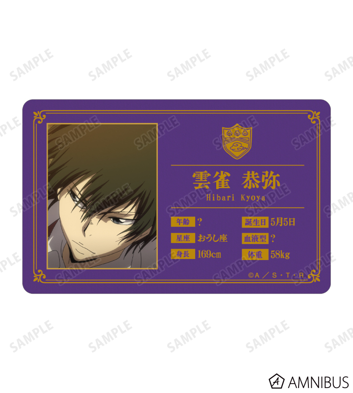 TVアニメ『家庭教師ヒットマンREBORN!』 - 雲雀 恭弥 ビジュアルカード
