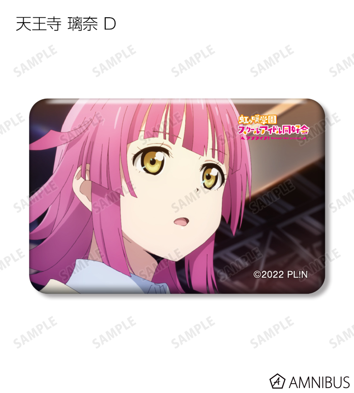 ラブライブ！虹ヶ咲学園スクールアイドル同好会 - トレーディング