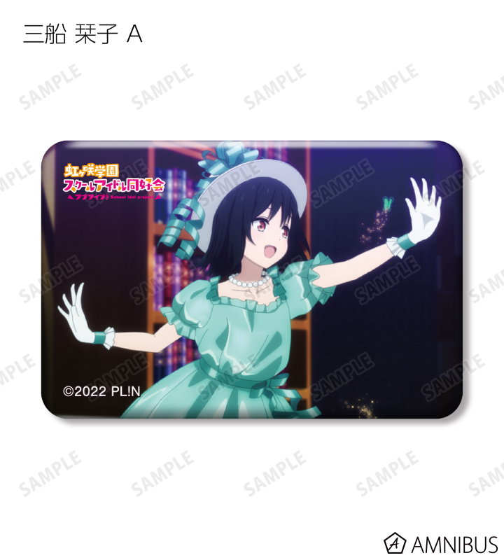 ラブライブ！虹ヶ咲学園スクールアイドル同好会 - トレーディング 三船